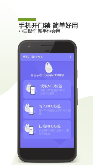 nfc tasks 中文版