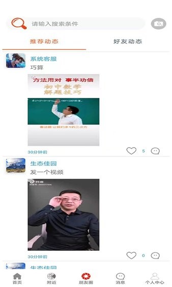 我们去郊游app(1)