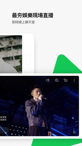 line tv软件(3)