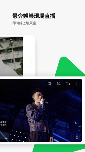 line tv软件v3.14.0 安卓版(3)