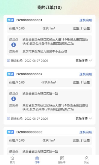 云驼服务appv2.1.3(2)