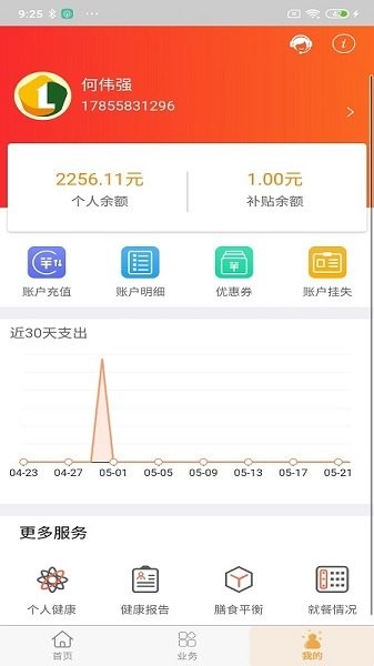 粮仓在线官方版(3)