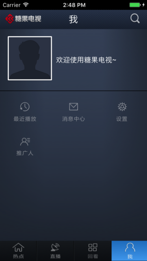 河南有线糖果电视手机appv2.4.2.48647 安卓最新版(1)
