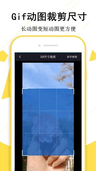 gIf制作宝appv1.6.8(3)