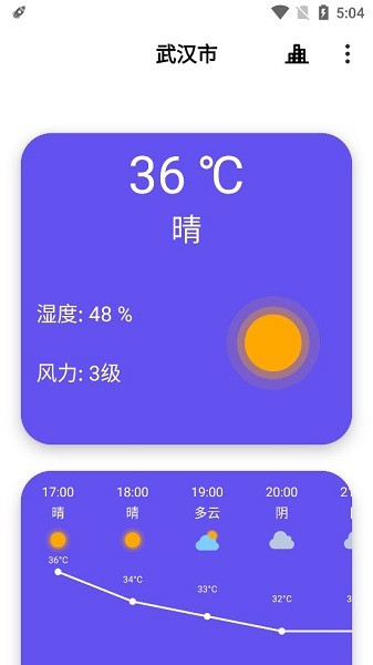 白云天气预报app