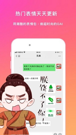 斗图表情包大全app(1)