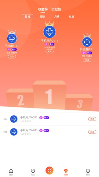 春风医生appv1.2.5(3)