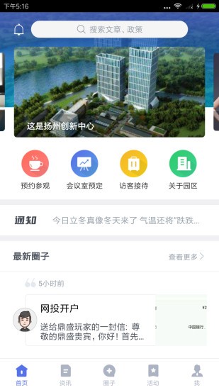 汇创业app(3)