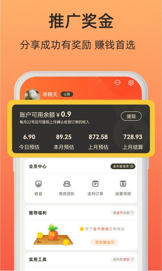 小妖日记app(1)