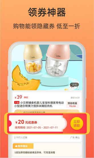 小妖日记app(2)