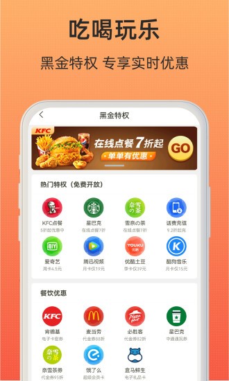 小妖日记app(3)