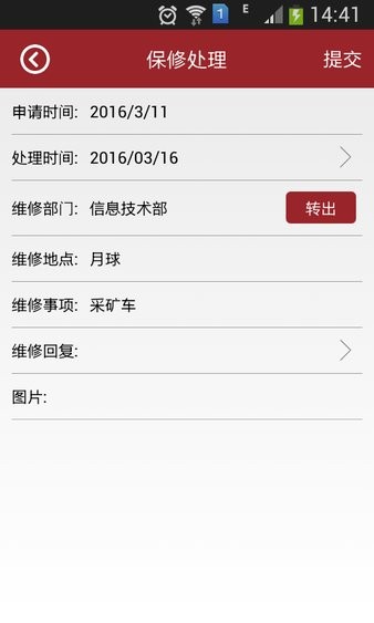 成都实验小学手机客户端(1)