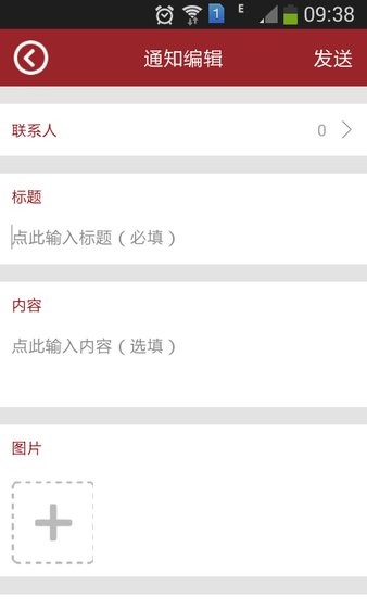 成都实验小学手机客户端(3)