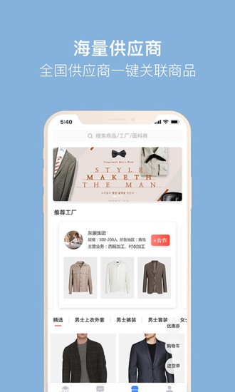 美搭圈手机版(1)