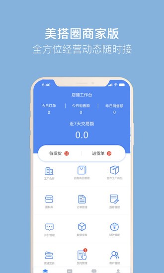 美搭圈手机版(3)
