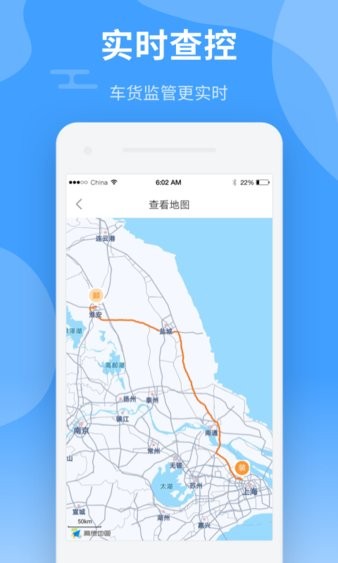 中运卡行货主版appv0.96.14 安卓版(3)