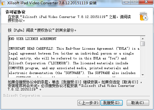 xilisoft ipad video converter电脑版(1)