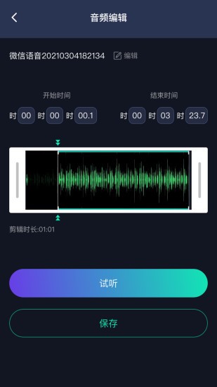 万能语音助手app