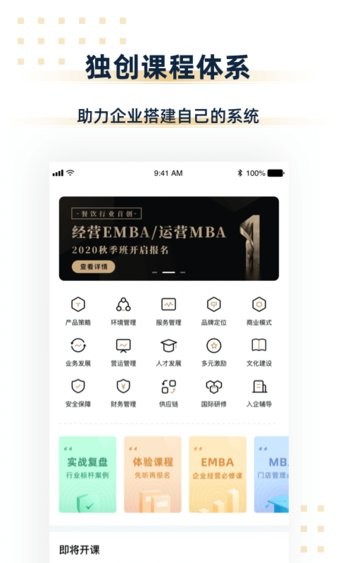 汉源餐饮大学app(1)