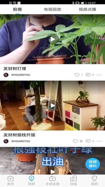 临猗在线客户端