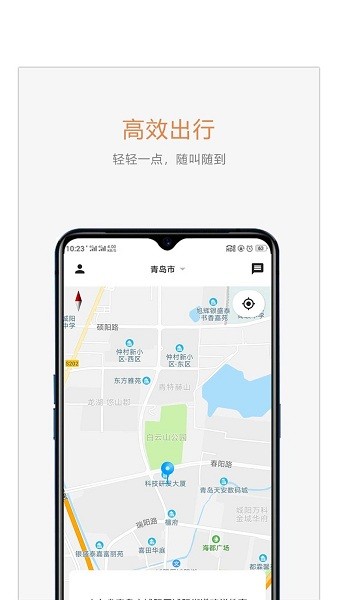 麦田商旅网约车app(1)