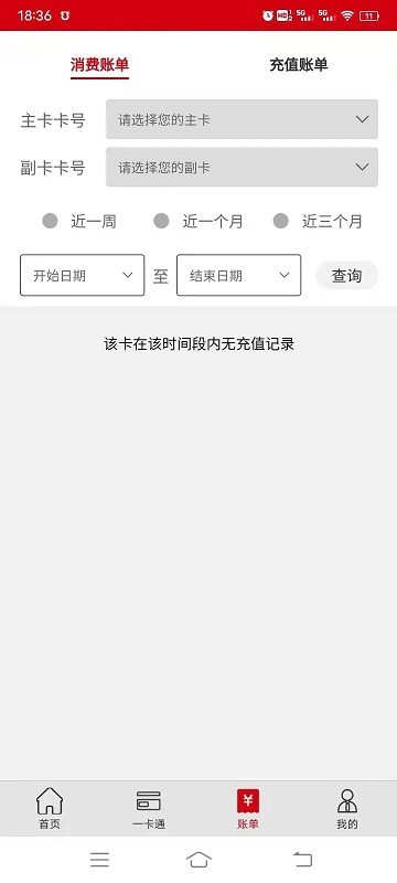 中民油气app