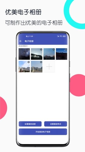 旧手机工具箱appv1.4.7(2)