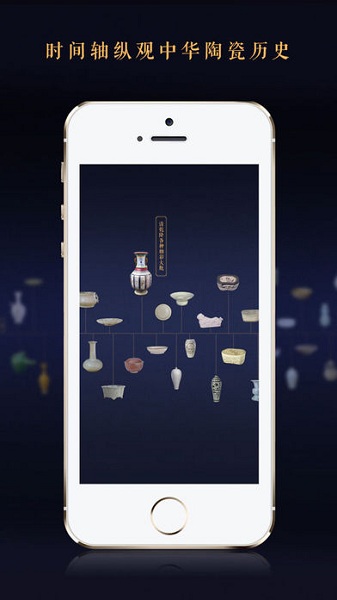 故宫陶瓷馆app(1)