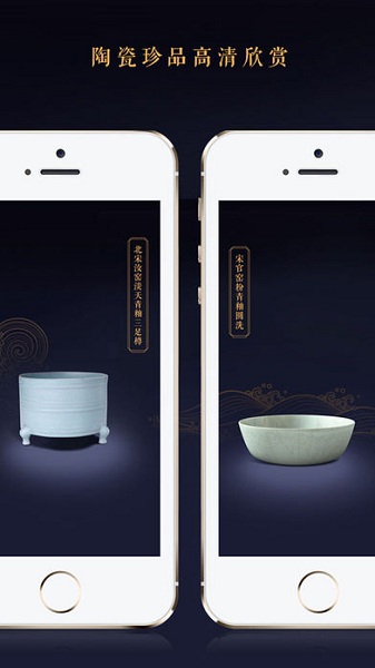 故宫陶瓷馆app(2)