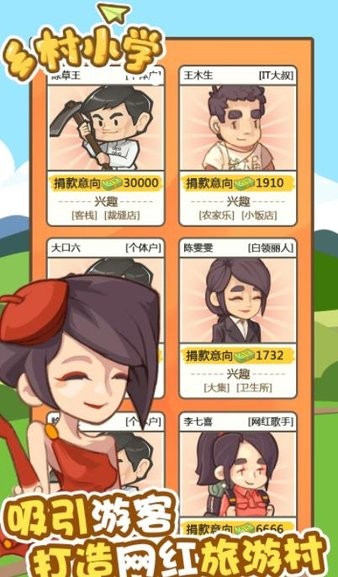 乡村小学最新版(3)