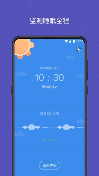易休app(1)