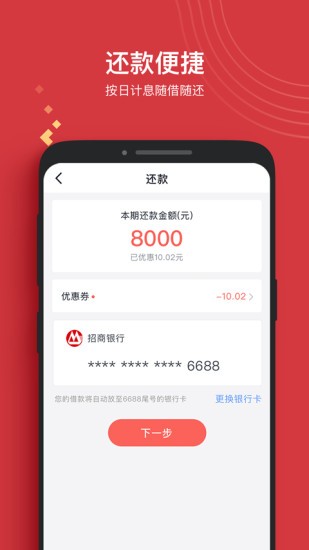 晋享appv3.9.1(2)