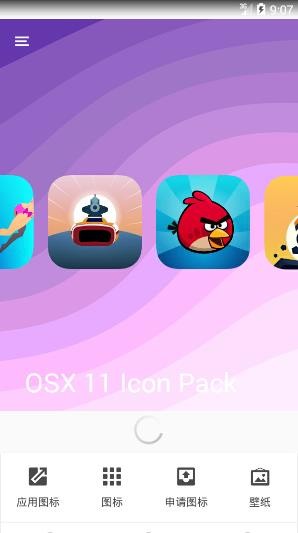 ios11图标包apk(osx 11 icon pack)(1)