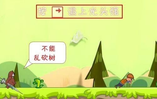 恶搞光头强打针屁股小游戏中文版(1)