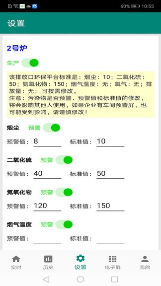 环保监测预警系统平台(1)