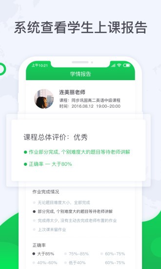 三好旁听助手app(1)