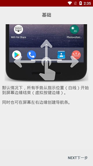 gesture control汉化版(1)