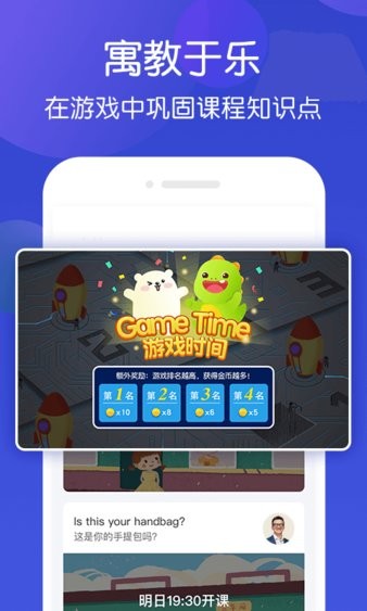 米乐星球课app(2)