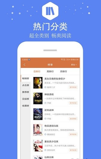 全本免费小说王appv3.77 安卓版(1)
