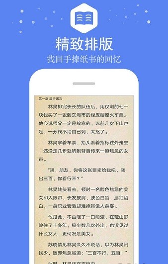 全本免费小说王appv3.77 安卓版(3)