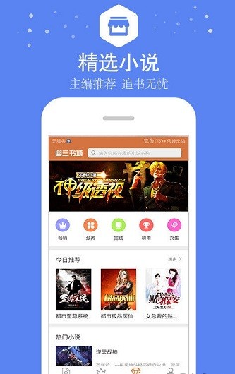 全本免费小说王appv3.77 安卓版(2)