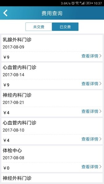 南昌大学第二附属医院网上挂号(2)