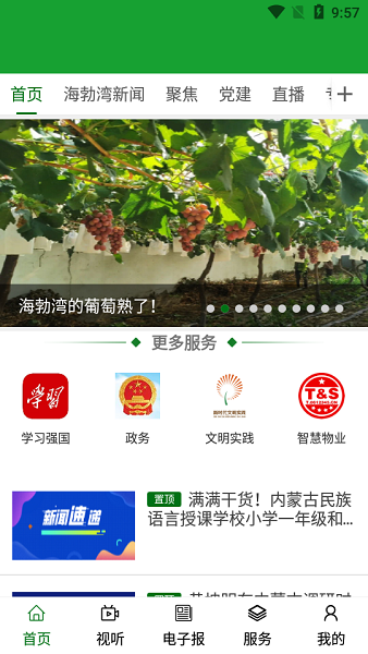 云上海勃湾手机版v1.1.8(2)