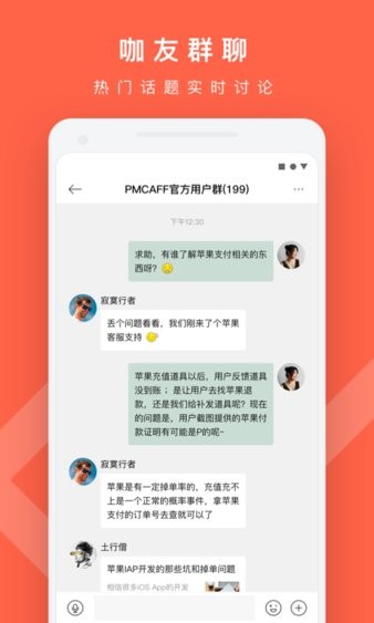 pmcaff产品经理社区(3)