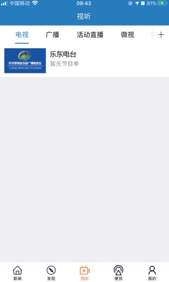 山海乐东appv1.4.3(2)