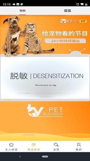 萌宠tvapp(1)