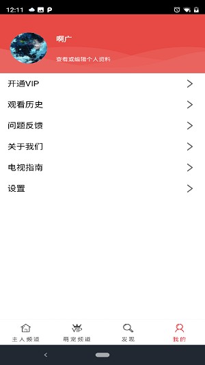 萌宠tvapp(2)