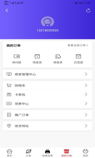 探美良品app(1)