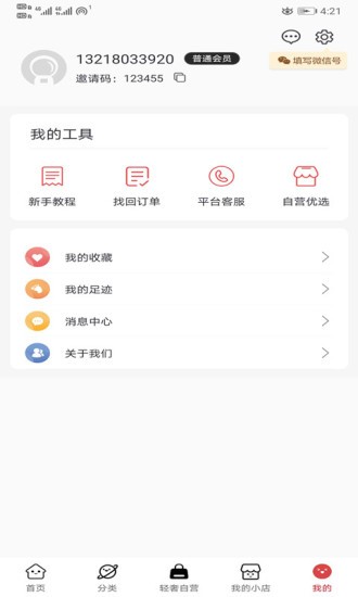 探美良品app(2)