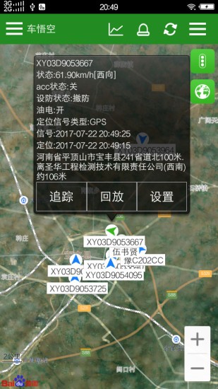 车悟空app(1)